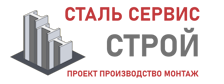 Более 10 лет. Изыскания, проектирование и монтаж металлоконструкций в Азнакаеве 2026